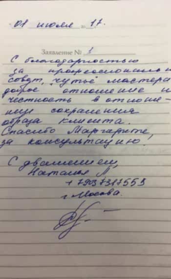 Отзывы о ателье МАРиАН