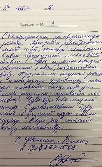 Отзывы о ателье МАРиАН
