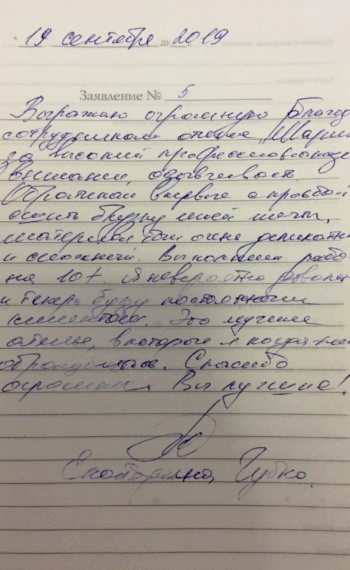 Отзывы о ателье МАРиАН